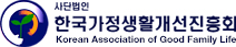 한국가정생활개선진흥회
